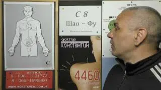 Точка Огня.