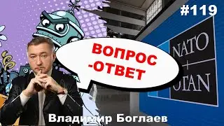Vladimir Boglaev: /NATO Headquarters in Mikkeli/Who's protecting Boglaev? Q&A, Episode 119.