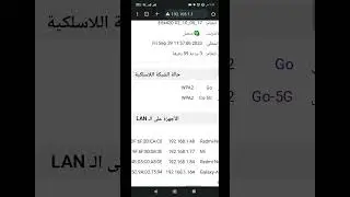 طريقة اخفاء اسم الشبكة راوتر الاتصالات الفلسطينية بالتل PALTEL ROUTER