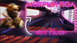 КАК СДЕЛАТЬ МОКРЫЙ ПОЛ В ALIGHT MOTION НА ТЕЛЕФОНЕ?