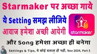 Starmaker Sound Setting | Voice Ke Hisab Se | Nov 2024 | Starmaker Sound Effect Setting for Voice