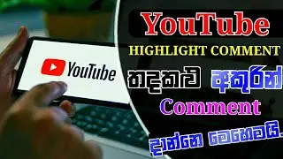 How To HighLight Commenting On Youtube Video | GRLakshan