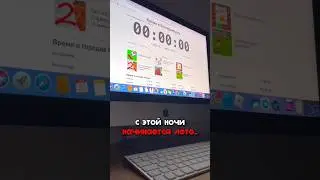 с этой ночи начинается лето❤️‍🩹🥹