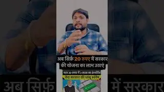 सरकारी बीमा योजना देखो …🙏🌟👍 ...#governmentschemes #yojana #sarkar #government #scheme #insurance