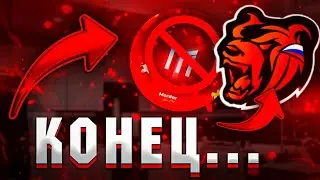УХОЖУ С МОРДОРА! ЭТО КОНЕЦ? | Black Russia?