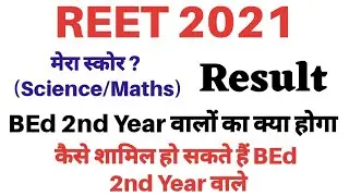 REET Result 2021 / REET My score Card 2021 / BEd 2nd Year And REET 2021