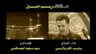 هذا الغريب منين #باسم_الكربلائي