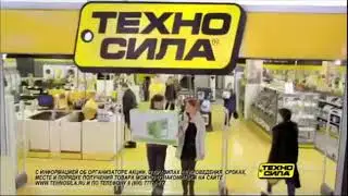 Реклама Техносила (2014)