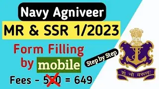 Navy Agniveer MR/SSR 1/2023 Form Filling by Mobile 🎯 | Step by Step full details