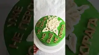 Торт для женщины на 40 лет