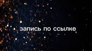 ⚡Только три дня ⚡