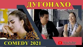 Таджик-шоу и дугонахо ( Очень Смешно 😂 )