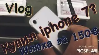 VLOG: КУПИЛ IPHONE 7? СНЯЛ ШЛЮХУ ЗА 150 ЕВРО (18+) ПОДРАЛСЯ