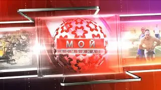 2015 06 Мой комбинат