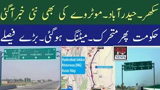 Sukkur-hyderabad motorway new update