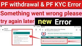 PF Withdrawal form 19 & 10c, EPF kyc error | EPF Website Something went wrong please try again later