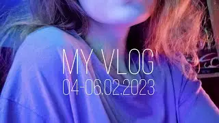 my vlog | 04-06.02.2023 | your three hours
