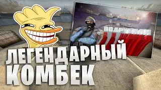 Эти дауны ПОДРУБИЛИ, А Я СГОРЕЛ (нет) #9 - ЛЕГЕНДАРНЫЙ ВЫПУСК