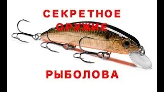 Strike Pro lures - secret weapon of the angler