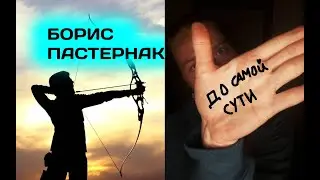 Во всем мне хочется дойти до самой сути, Пастернак Борис | Музыка Unis Abdullaev