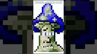 Ловушки в Террарии 