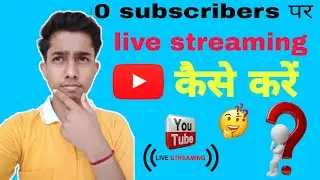 How to live stream without 1k subscribers / youtube par live kaise aaye without 1k subscribers /