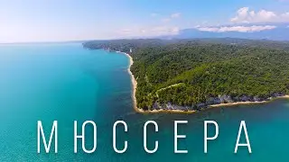 Абхазия 2022 Пицундо-Мюссерский Заповедник (Мюссера) | Аэро Сочи