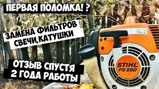REPAIR AND MAINTENANCE OF STIHL FS 120/250 BRUSHCUTTER