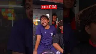 बचपन की कैंडी #khajurbhai #jigliandkhajur #nitinjani #tarunjani #comedy