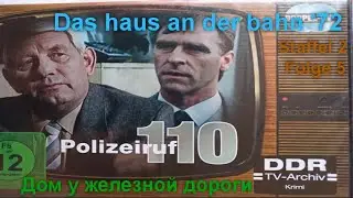 Телефон полиции 110. Дом у железной дороги (1972).