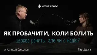 Зранений церквою. Чи є надія? | о. Олексій Самсонов | історія Радіо Марія