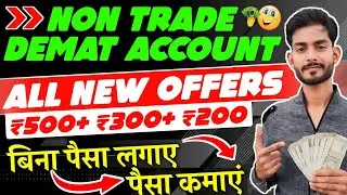 All New Without Trade Demat Account | Best Non Trade Demat Account Refer And Earn