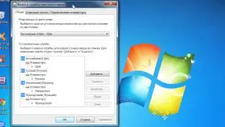 Как добавить новую раскладку клавиатуры в Windows 7