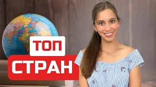 Куда и как переехать фрилансеру, удаленному работнику или человеку со сбережениями. Визы, программы.