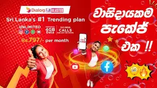 Dialog Data Package New Price | Unlimited Data Package Dialog 2025