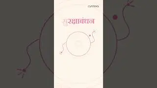 Happy Rakshabandhan 2024 | Celebrating Rakhi with Cyntexa