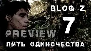 Blog Z - Зомби-постапокалипсис #7 (PREVIEW)