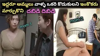 Two mothers Korean movie explained in telugu