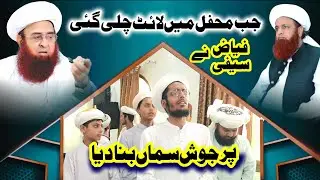 Mehfil e Pak Astana Aliya Muhammadia Saifia Gujranwala Fiaz saifi naat