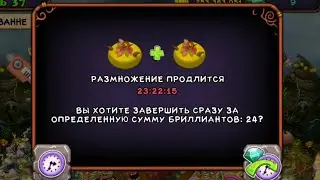 HATCHED AN EPIC SKELETON PUMPKIN! BUT SOMETHING WENT WRONG. +COMBINATION. Halloween at My Singing...
