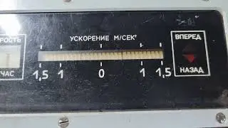 Тест скоростемера от Яузы (1)