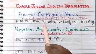 exercise 89 | Oxford junior English translation exercise 89 | present imperfect tense