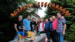 Встреча дверников в Звенигороде МО.