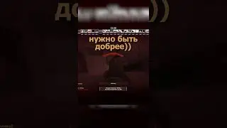 топ 1 по доброте? 