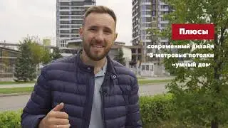 Честный Обзор ЖК 