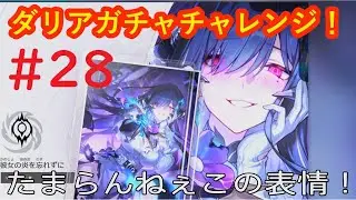 #28 実況 崩壊:スターレイル【PS5版:雑談】