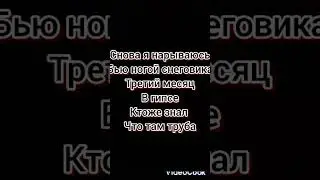 породия на песню Снова я напиваюсь