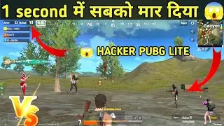 😱  pubg lite hacker gameplay | Hacker in my match pubg mobile lite | hacker kaise bane pubg lite me