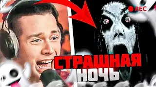 САМАЯ СТРАШНАЯ НОЧЬ! ФРАМЕ ТАЙМЕР ИГРАЕТ В ХОРРОР С СТРАШНЫМИ ДОНАТАМИ!