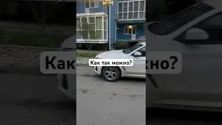 Мастер парковки блин 🙄🤦‍♀️🤔 #дуракиидороги #автоледи #bmw
